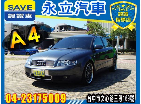 A4 2005 AUDI 照片1