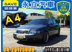 台北市A4 2005 AUDI AUDI 奧迪 / A4中古車