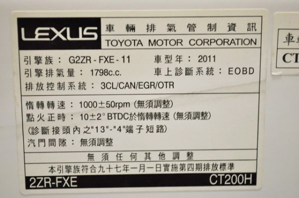 2011 CT200H 免頭款免保人全額 照片10