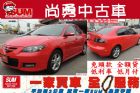 台中市 Mazda 馬自達 3S  MAZDA 馬自達 / 3中古車