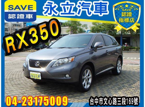 RX350 2011 全景天窗 4WD  照片1