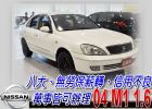 台中市04 M1 免頭款免保人全額貸 NISSAN 日產 / SENTRA M1中古車