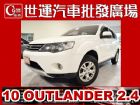 台中市10 奧蘭德 免頭款免保人全額貸 MITSUBISHI 三菱 / Outlander中古車