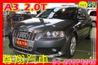 台中市A3  2.0T 灰 恆溫 天窗 AUDI 奧迪 / A3中古車