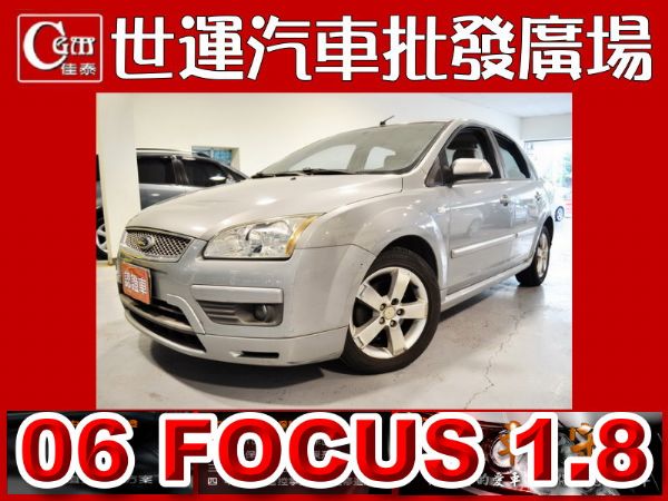 06 FOCUS 免頭款免保人全額貸 照片1