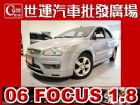 台中市06 FOCUS 免頭款免保人全額貸 FORD 福特 / Focus中古車