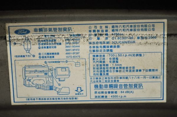 06 FOCUS 免頭款免保人全額貸 照片10