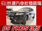 台中市05 FX35 免頭款免保人全額貸 INFINITI 極致 / FX35中古車