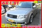 台中市1.8渦輪.6安雙.雙電動椅 AUDI 奧迪 / A4中古車