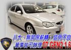 台中市07 賤兔 免頭款免保人全額貸 PROTON 普而騰 / Gen-2中古車