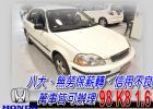 台中市98 K8 免頭款免保人全額貸 HONDA 台灣本田 / Civic中古車