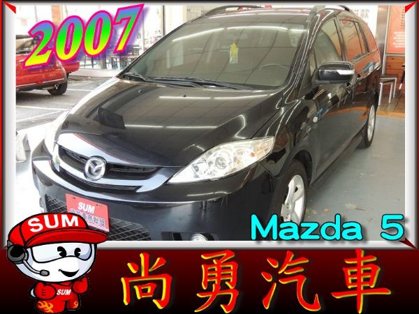  Mazda 馬自達馬5 2.0 黑  照片1
