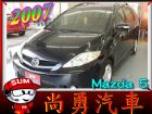 台中市 Mazda 馬自達馬5 2.0 黑  MAZDA 馬自達 / 5中古車