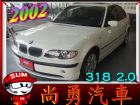 台中市 寶馬  318I 2.0 白 BMW 寶馬 / 318i中古車