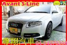 台中市1.8  Avant S-Line 天窗 AUDI 奧迪 / A4中古車