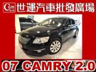 台中市07 CAMRY 免頭款免保人全額貸 TOYOTA 豐田 / Camry中古車