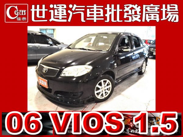 06 VIOS 免頭款免保人全額貸 照片1