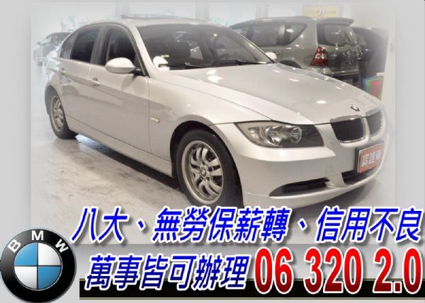 06 BMW 320 免頭款免保人全額貸 照片1