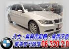 台中市06 BMW 320 免頭款免保人全額貸 BMW 寶馬 / 320i中古車