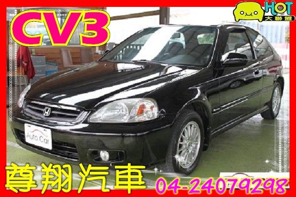 CV3 1.6黑(熱門代步車.雙色座椅) 照片1