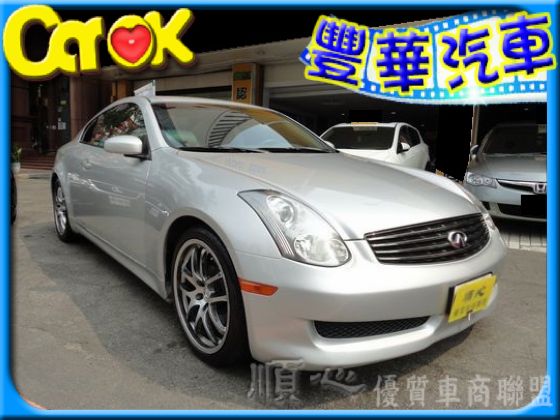 Infiniti 極致G35 Coupe 照片1