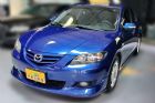 桃園市馬3 2.0s  閃耀寶藍 MAZDA 馬自達 / 3中古車