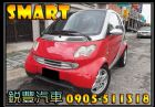 彰化縣MCC Smart  0.6 紅 SMART 斯麥特 / For Two中古車