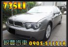 彰化縣BMW 寶馬 735Li 3.6 灰 BMW 寶馬 / 735Li中古車