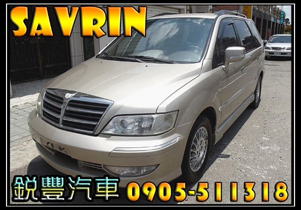 Mitsubishi 三菱 Savrin 照片1