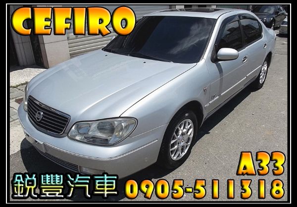  Nissan 日產 Cefiro A3 照片1