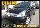 台北市Nissan 日產 Livina 1.8 NISSAN 日產 / LIVINA中古車