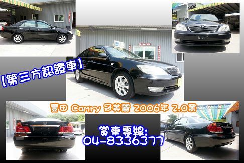 豐田 Camry 2006 2.0黑 照片2