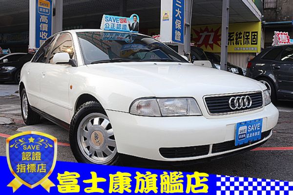 富士康汽車 1999年 奧迪 A4 照片1