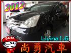 台中市 日產 Livina 樂薇娜 1.6  NISSAN 日產 / LIVINA中古車