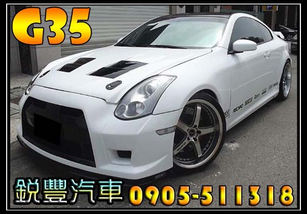 Infiniti 極致 G35 3.5  照片1