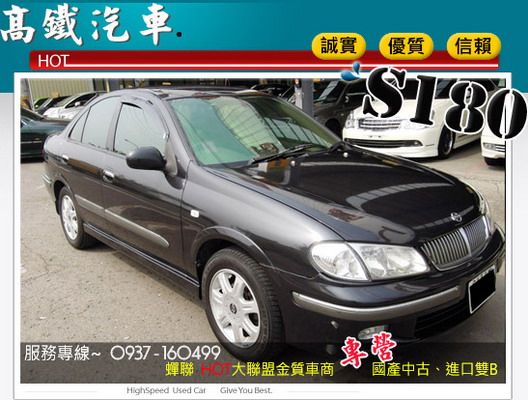 日產 Sentra 180 全額貸  照片1