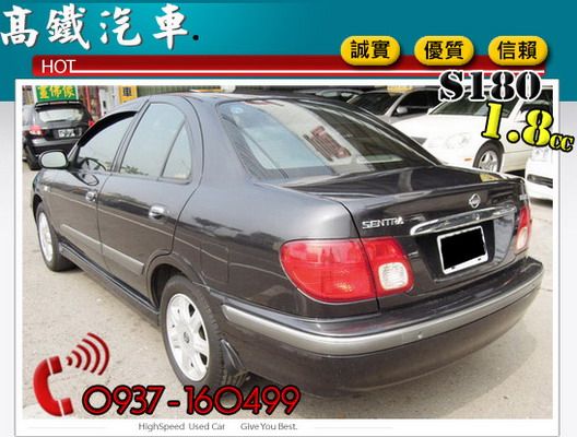 日產 Sentra 180 全額貸  照片2