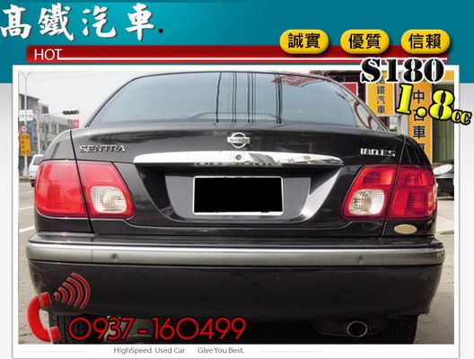 日產 Sentra 180 全額貸  照片4