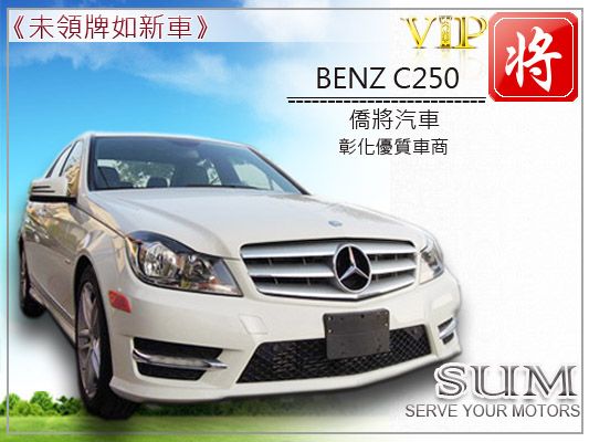 BENZ C250 照片1