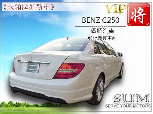 BENZ C250 照片8