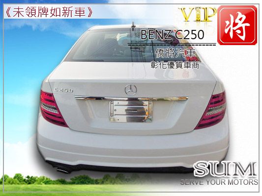 BENZ C250 照片9