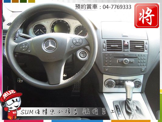 BENZ C300 照片3