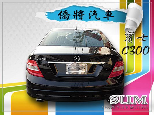 BENZ C300 照片7