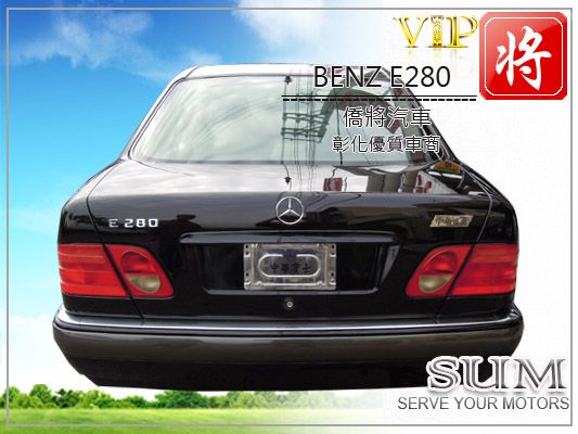 BENZ E280 照片6