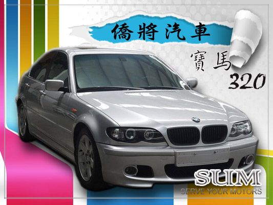 BMW 320I 照片1