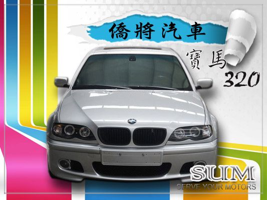 BMW 320I 照片2