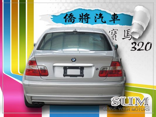 BMW 320I 照片10