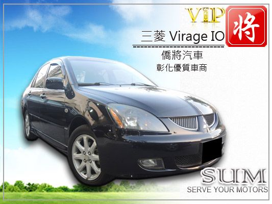 2004 三菱 VIRAGE IO 照片1