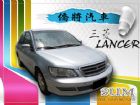 彰化縣2003 三菱 菱帥 MITSUBISHI 三菱 / Lancer中古車