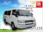 彰化縣2010 三菱 德利卡 MITSUBISHI 三菱 / Delica(得利卡)中古車